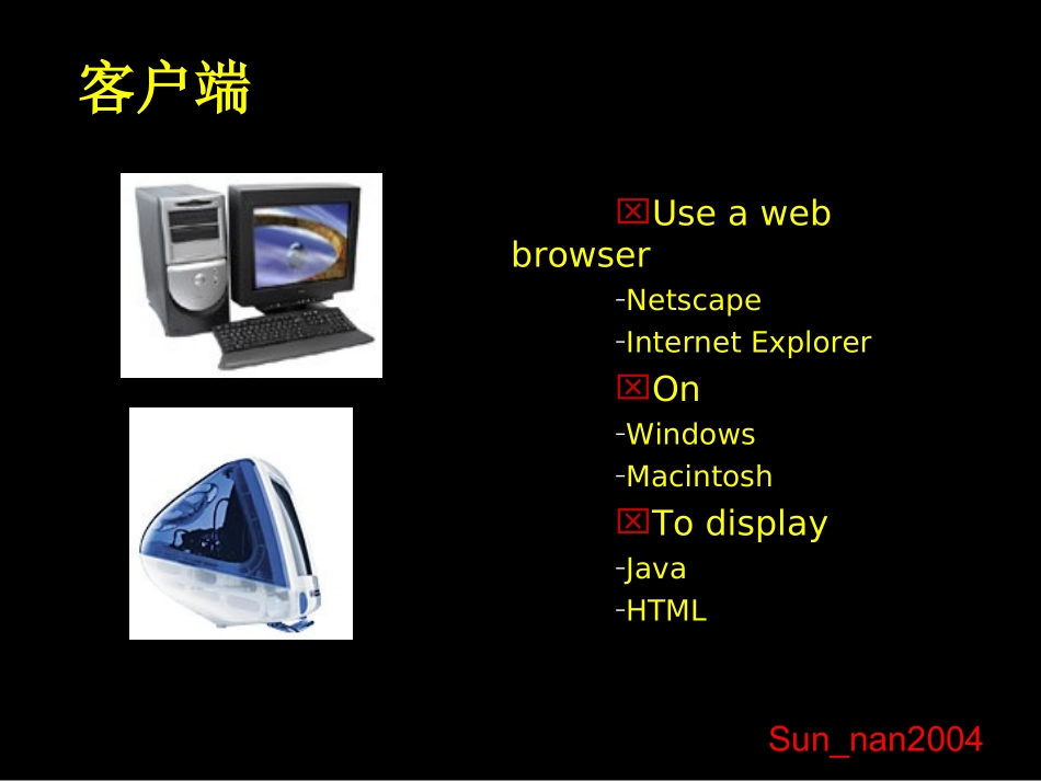 OracleERP培训教程_第3页