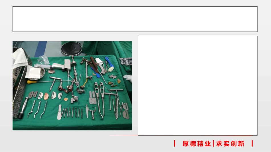 Oxford膝关节单髁置换_第3页