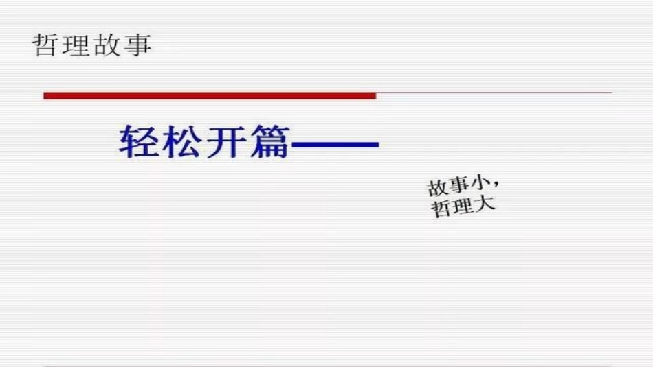 PDCA案例分析_第2页