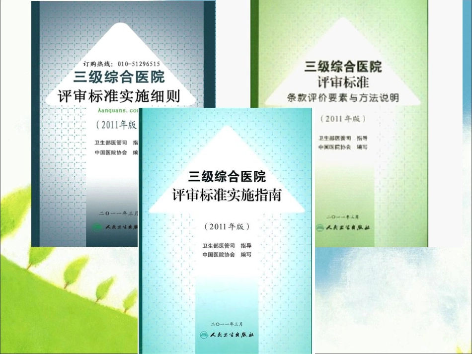 PDCA培训讲义_第3页