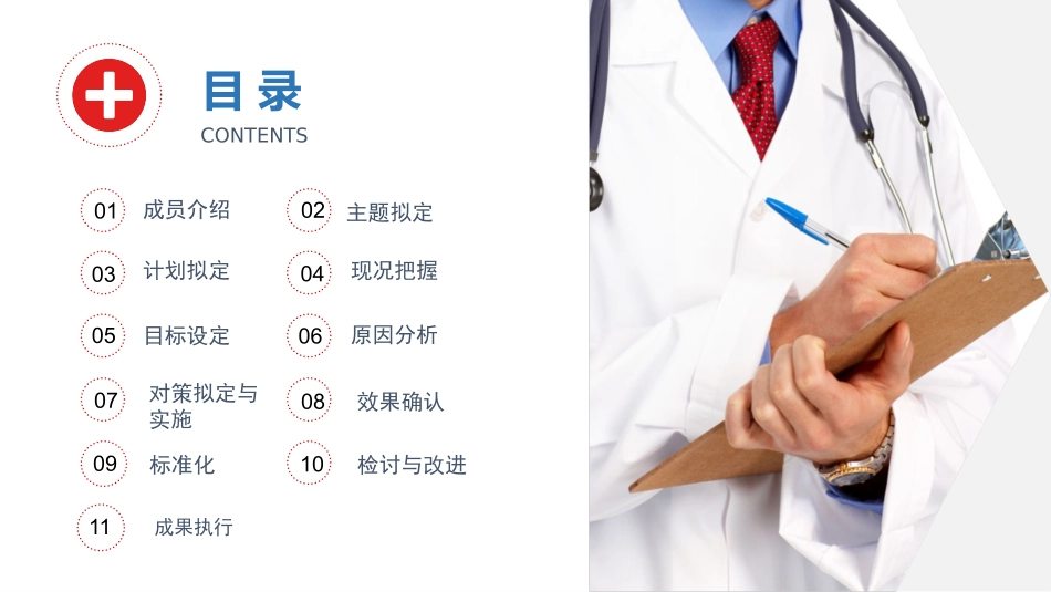 PDCA提高输血前检测合格率_第2页