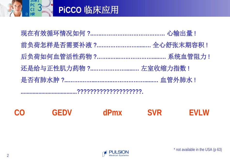 PiCCO数据分析思路_第2页
