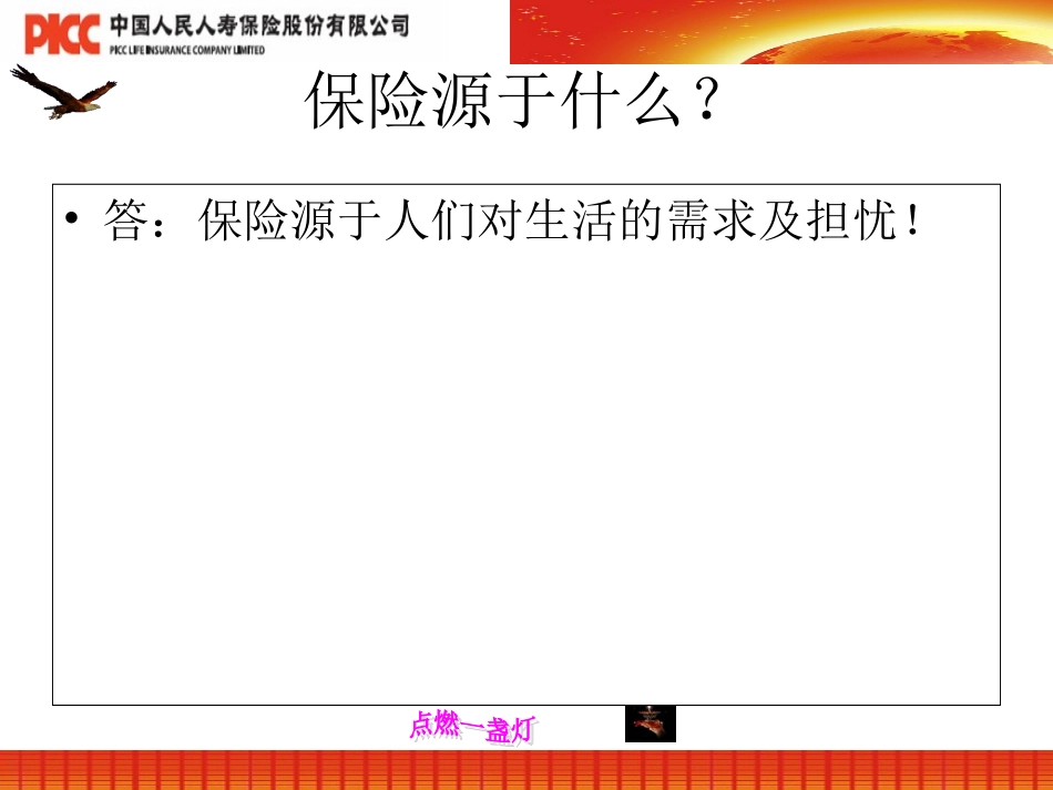 PICC案例的全面分析_第3页