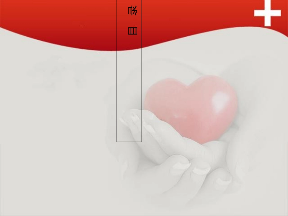 PICC致机械性静脉炎相关因素及干预_第2页