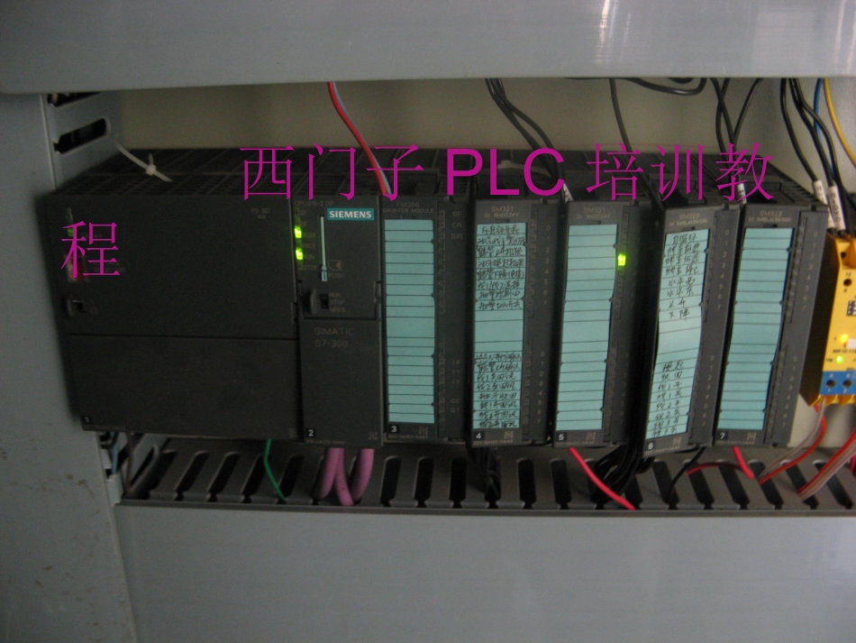 PLC培训课件_第1页