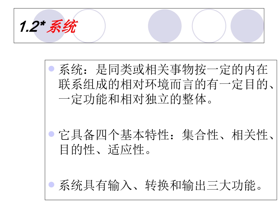 PMC系统性培训资料_第3页