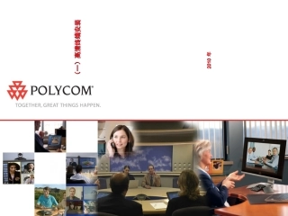 POLYCOMhdx7000操作说明