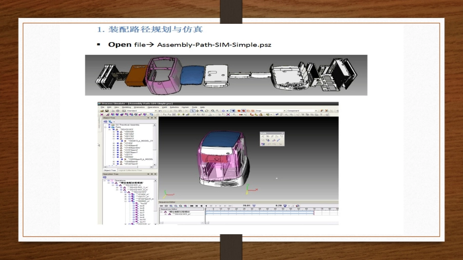 Processsimulate培训资料_第2页