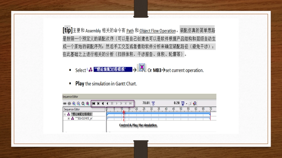 Processsimulate培训资料_第3页