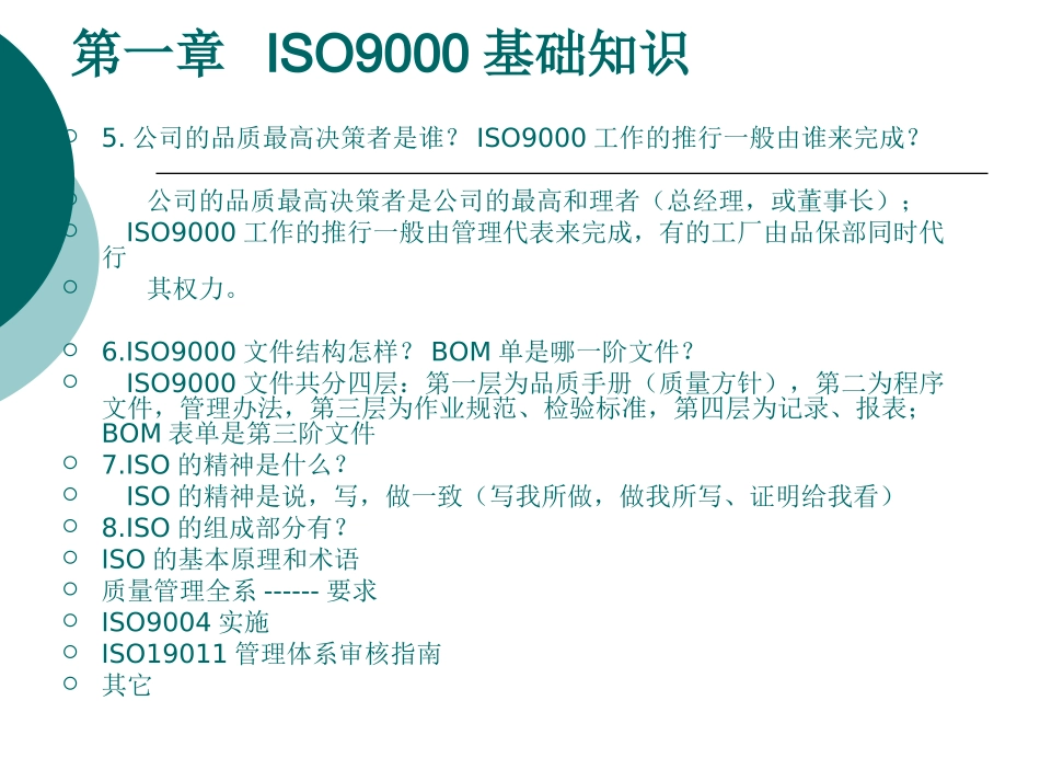 QA质量培训资料_第3页