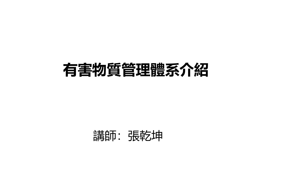 QC080000培训资料_第1页