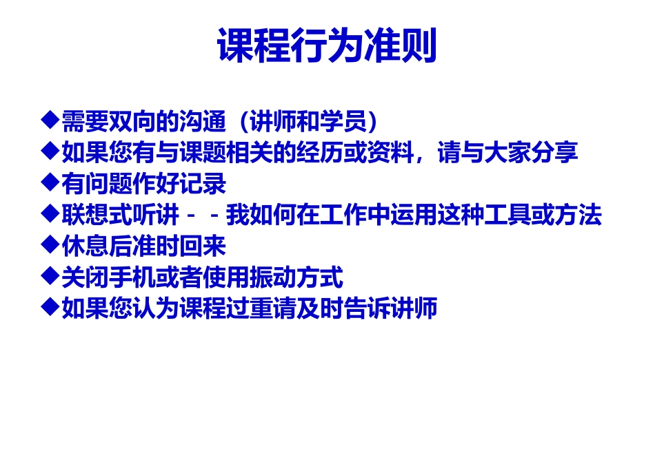 QC080000培训资料_第2页