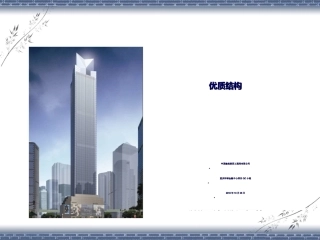 QC混凝土外观质量控制