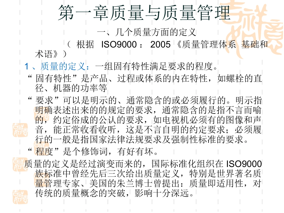 QC培训资料_第3页