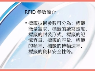 RFID设计方案