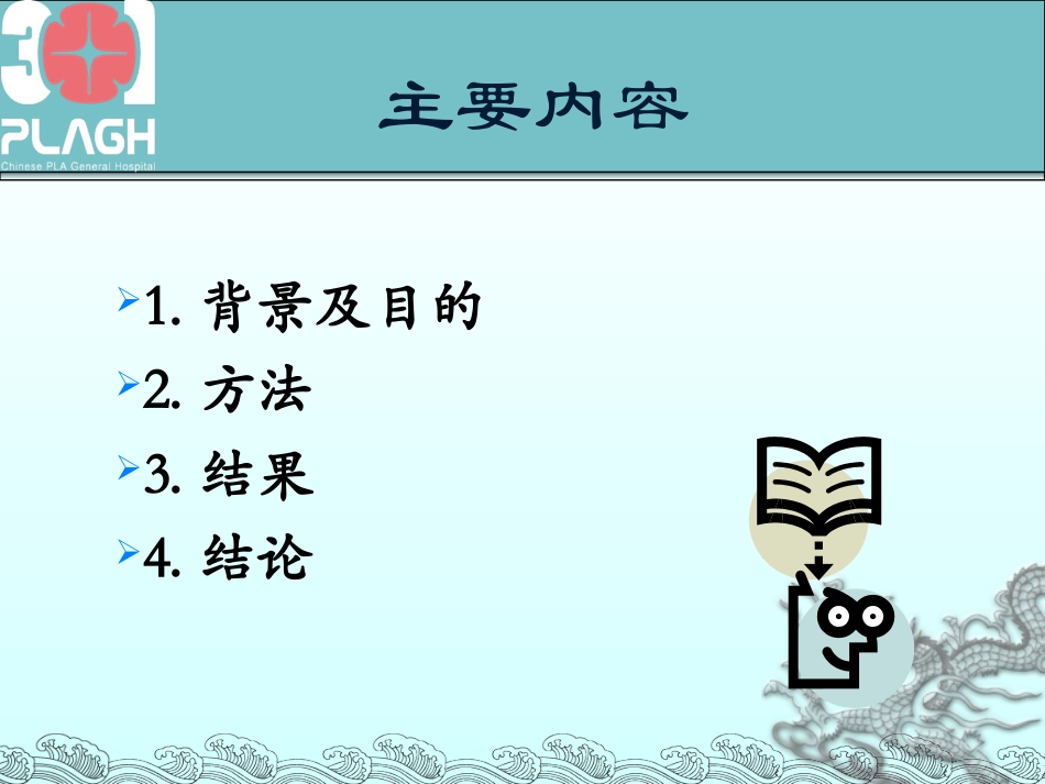 SBRT治疗椎体转移瘤剂量跌落分析_第2页
