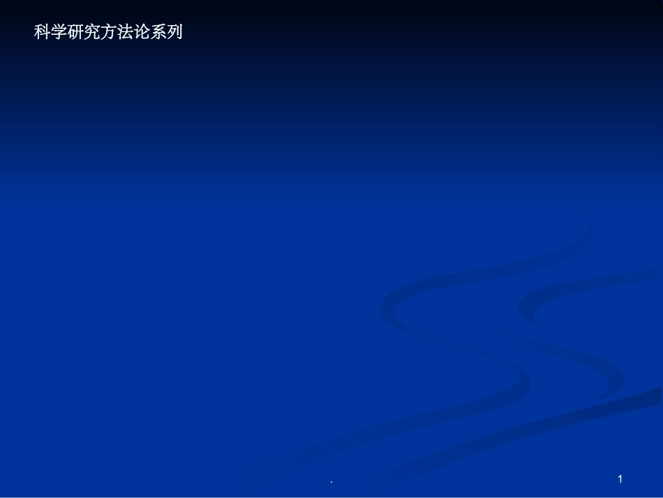 SCI论文插图规范_第1页