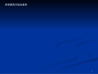 SCI论文插图规范