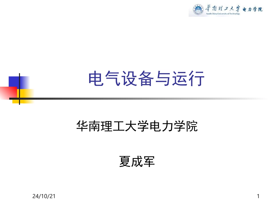 SFC培训课件_第1页