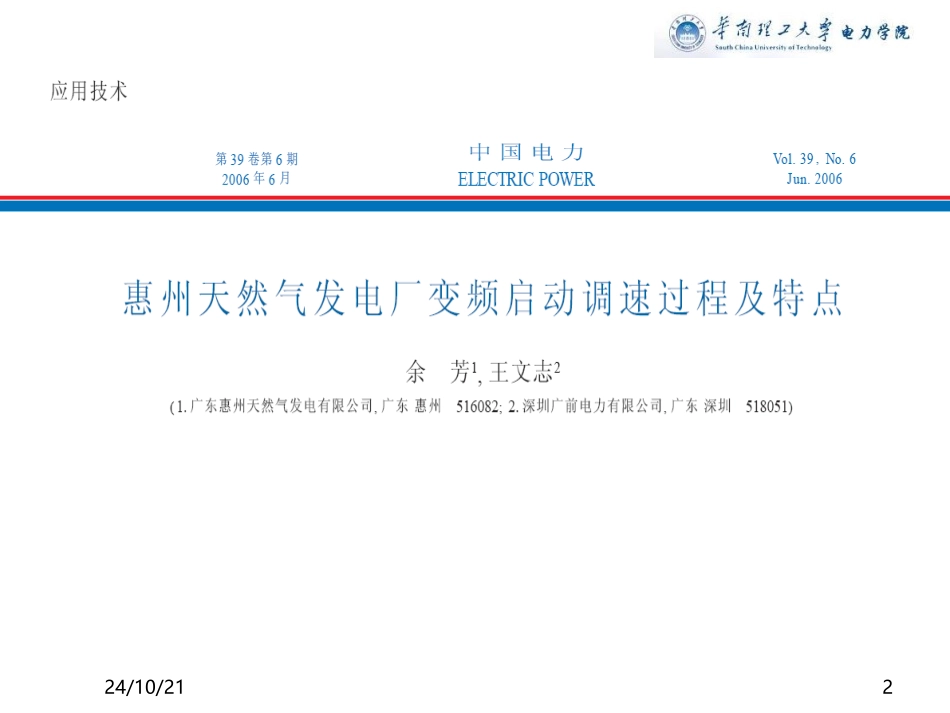 SFC培训课件_第2页