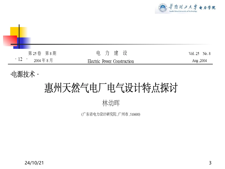 SFC培训课件_第3页