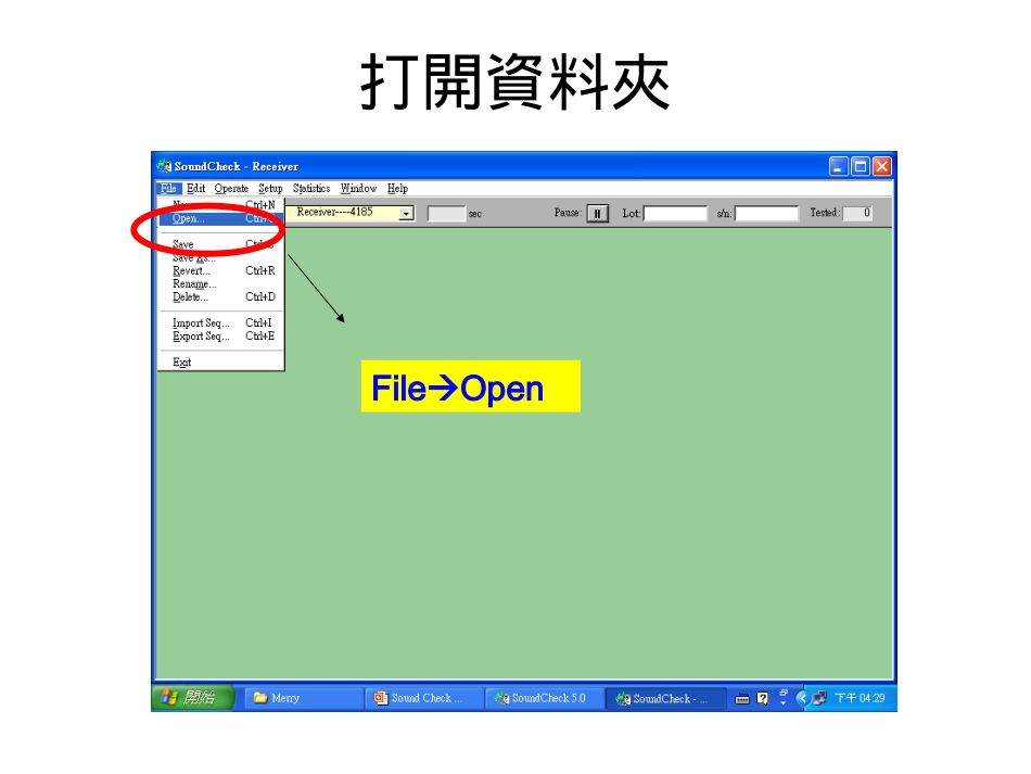 SoundCheck使用手册_第3页