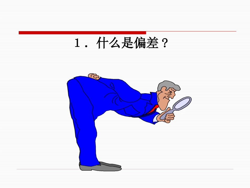 SPC统计教育培训资料_第2页