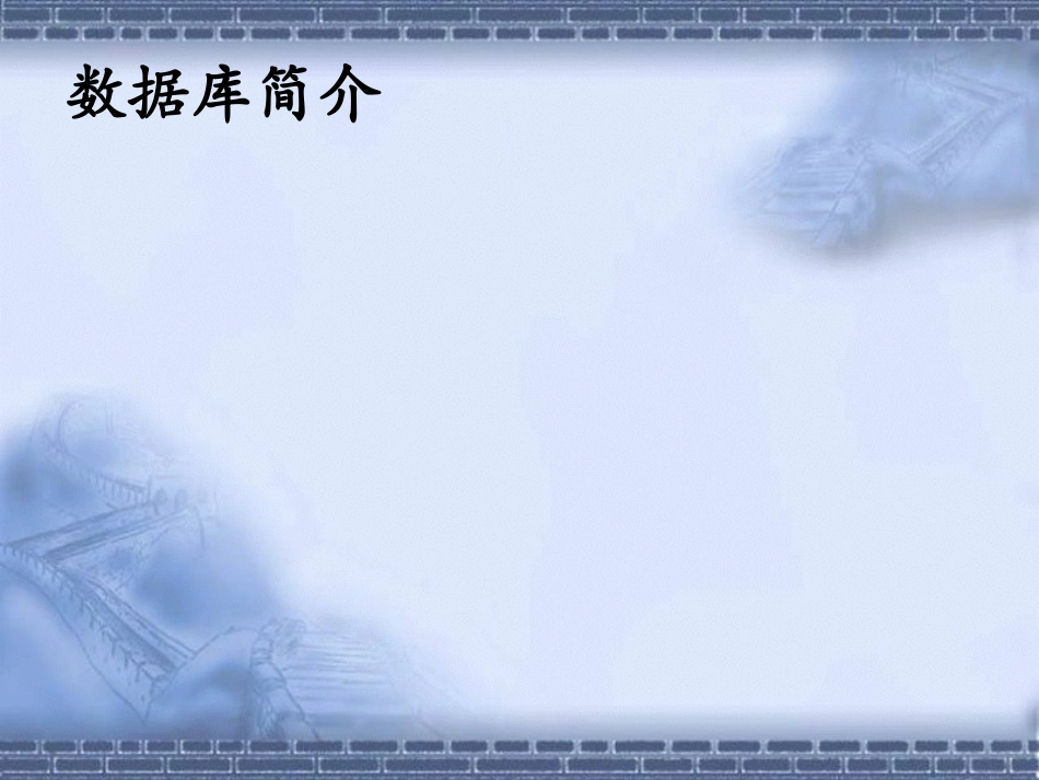 SpringerLink培训教程PowerPoint_第2页