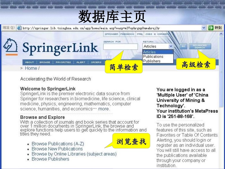 SpringerLink培训教程PowerPoint_第3页