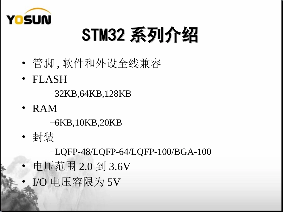 STCortex培训资料_第3页