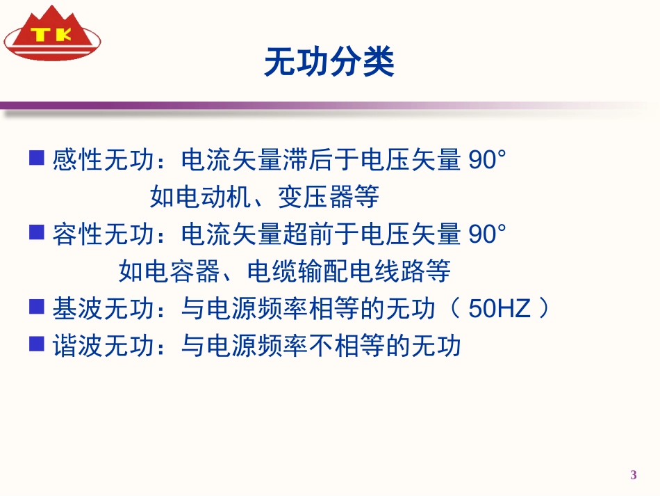 SVG培训资料_第3页