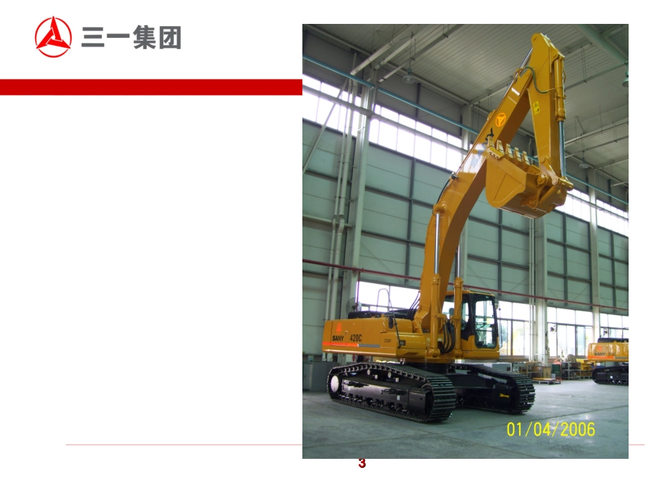 SY420C挖掘机培训资料anxin_第3页