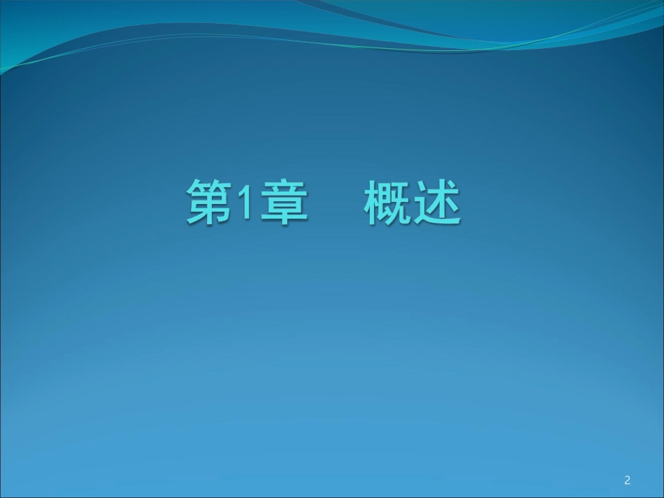 TCPIP协议第12章_第2页