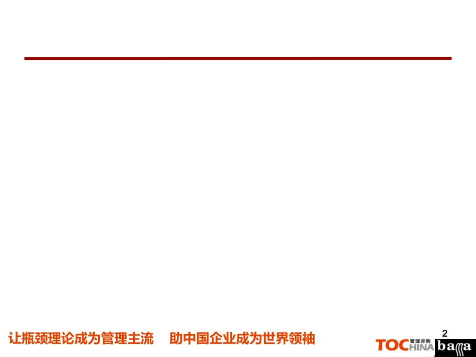 TY塑业企业调研报告_第2页