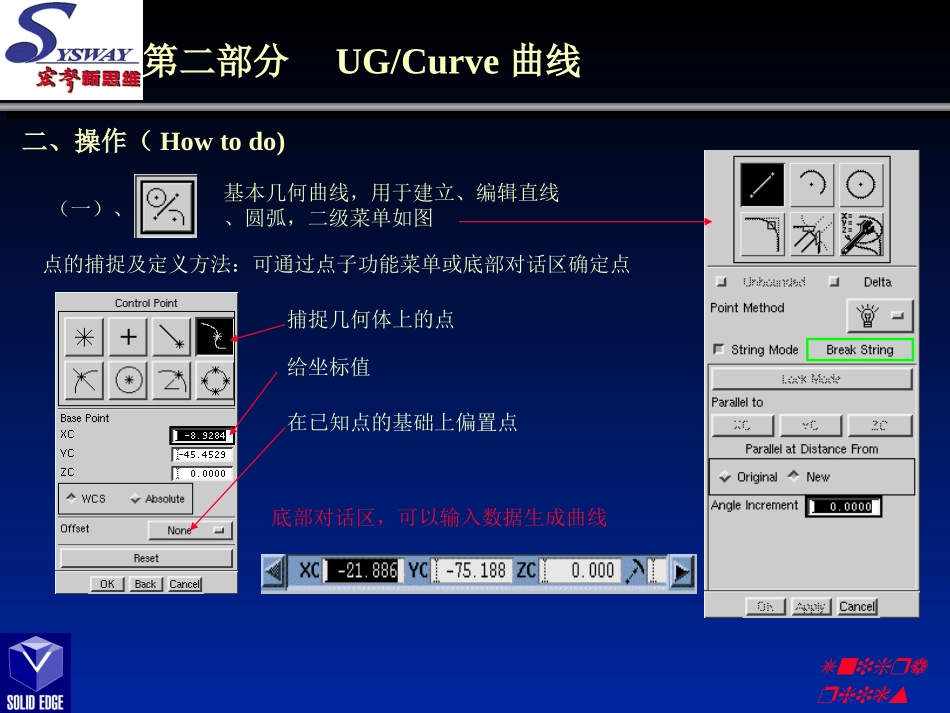 UG基础培训教程_第2页