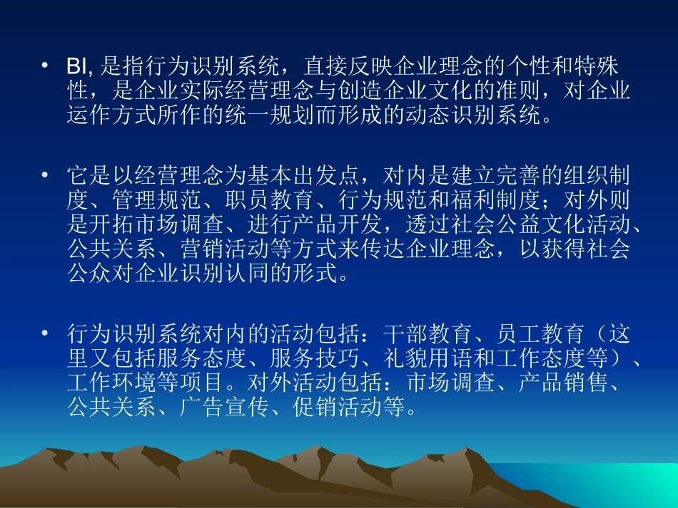 VIBI培训资料_第3页