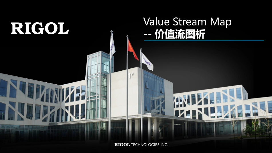 VSM培训资料_第1页