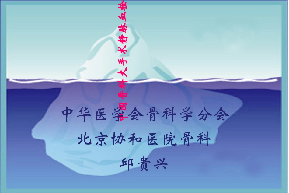 VTE指南解读_第1页