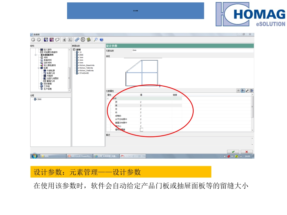 wcc培训教程_第3页