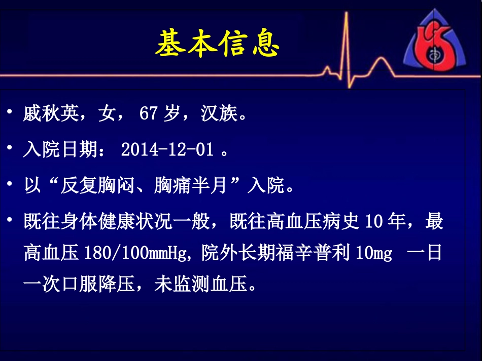 Wellens综合症._第2页