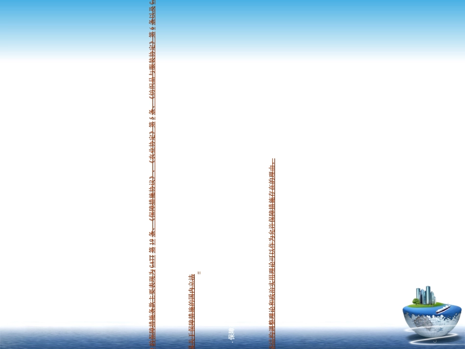 WTO保障措施_第3页