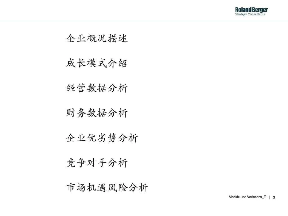 yelp案例分析_第2页