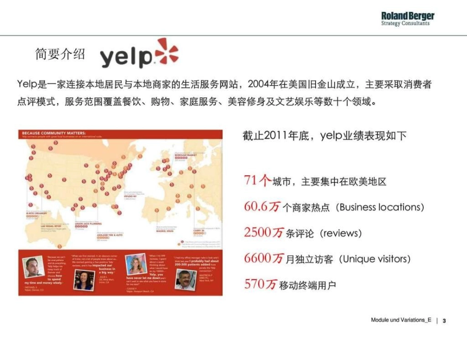 yelp案例分析_第3页