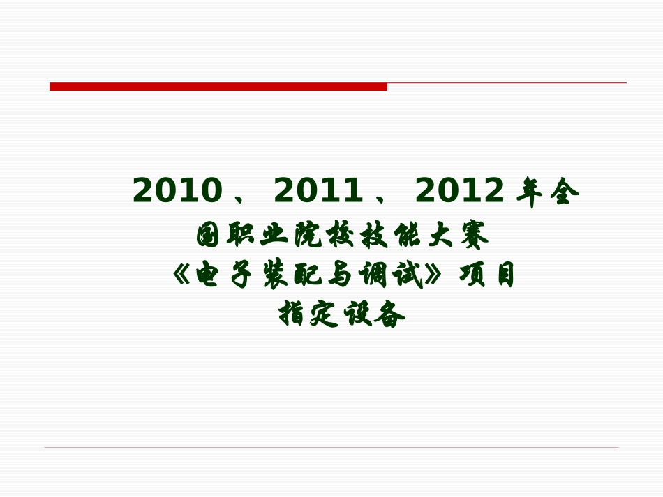 YL292培训资料_第2页