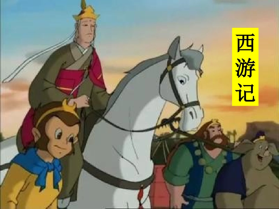 zhchsh课件_第1页