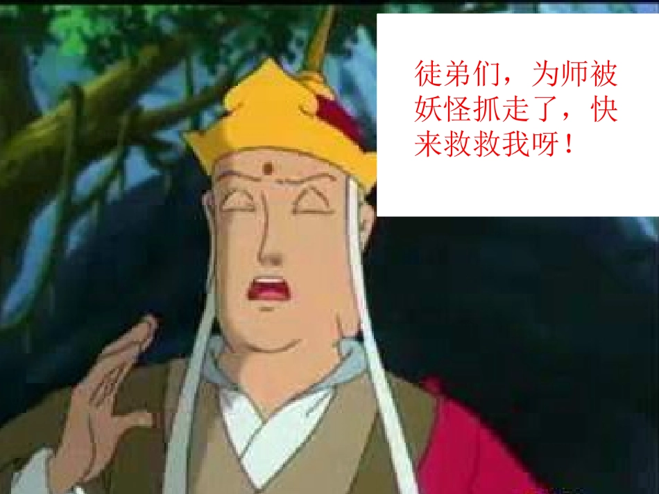 zhchsh课件_第2页