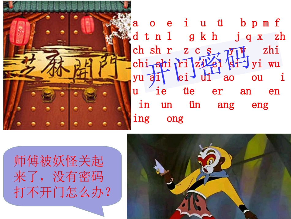 zhchsh课件_第3页