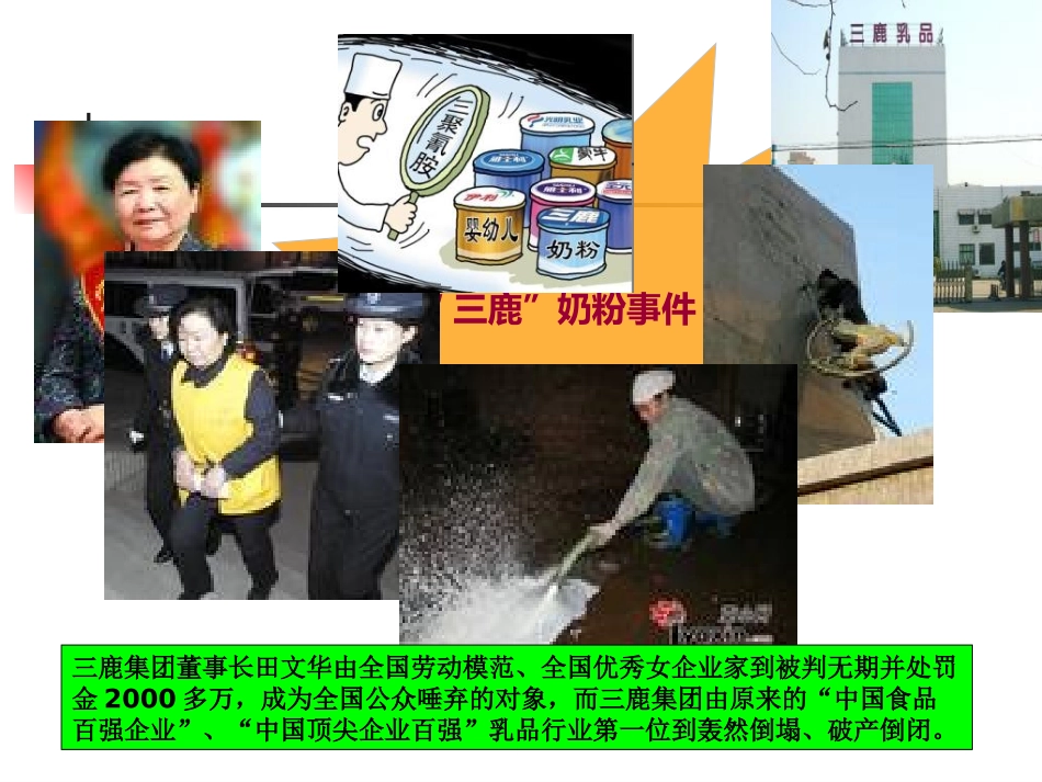 爱岗敬业课件课件_第3页