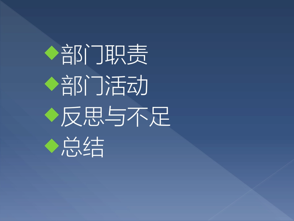 安保部工作总结_第2页