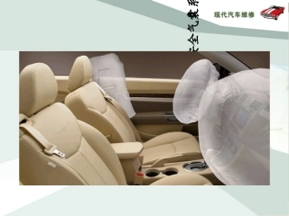 安全气囊工作原理